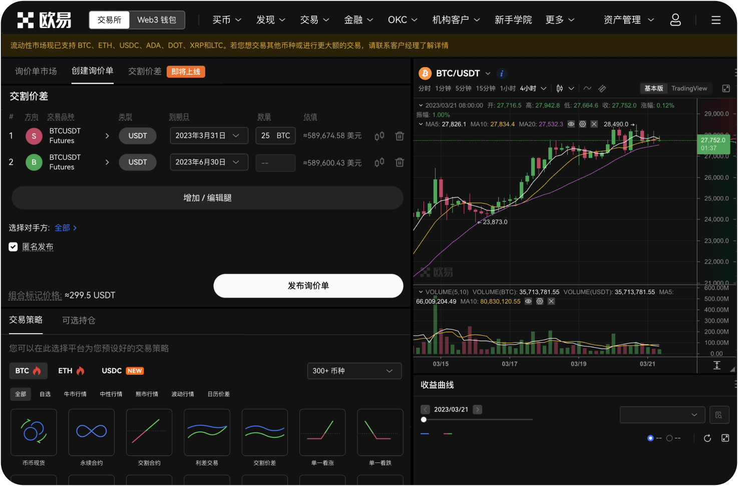 八喜交易所的提款手续费是多少